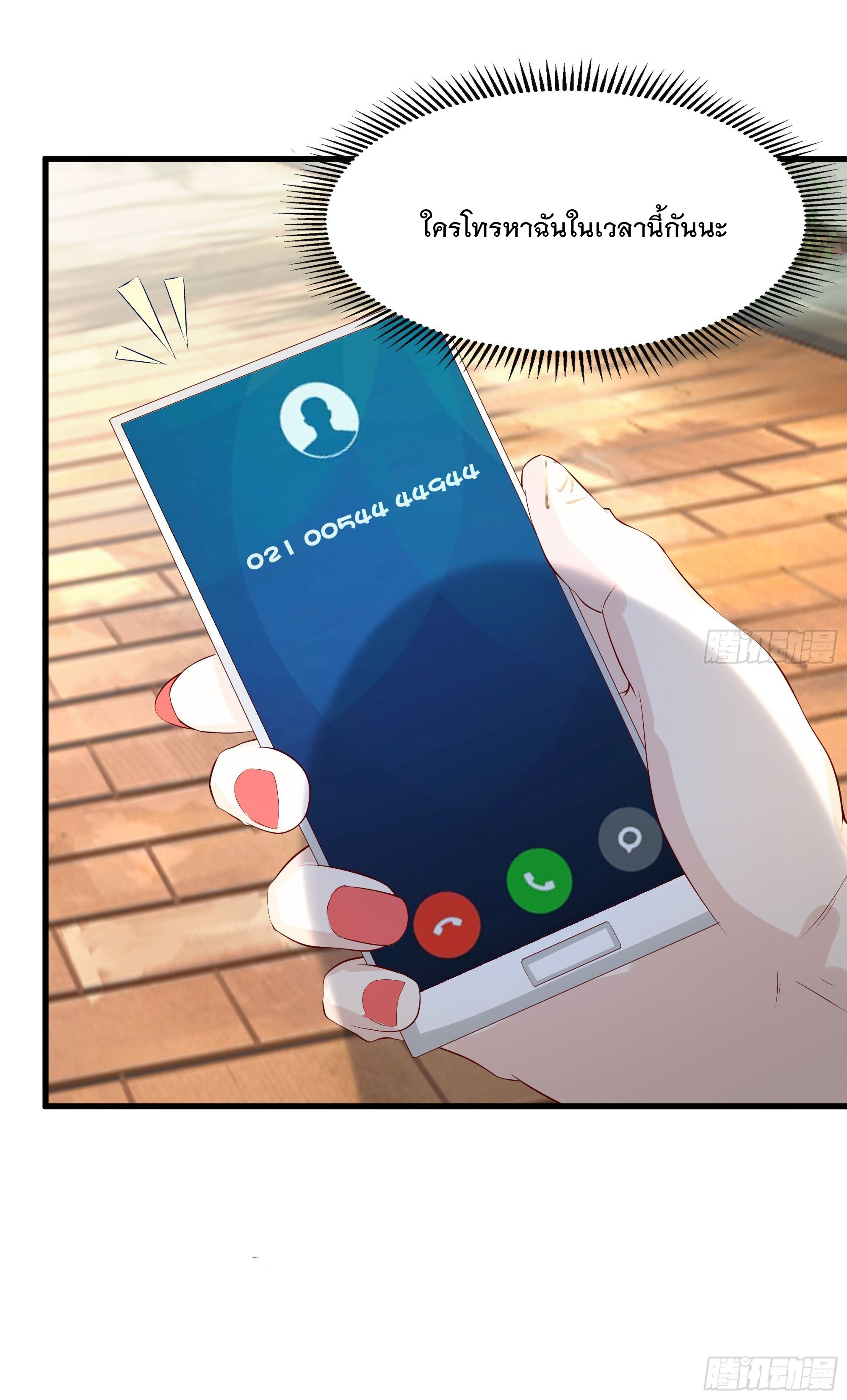 พ่อของฉันเป็นเทพสงครามที่แข็งแกร่งที่สุด ตอนที่ 17 หน้า 31