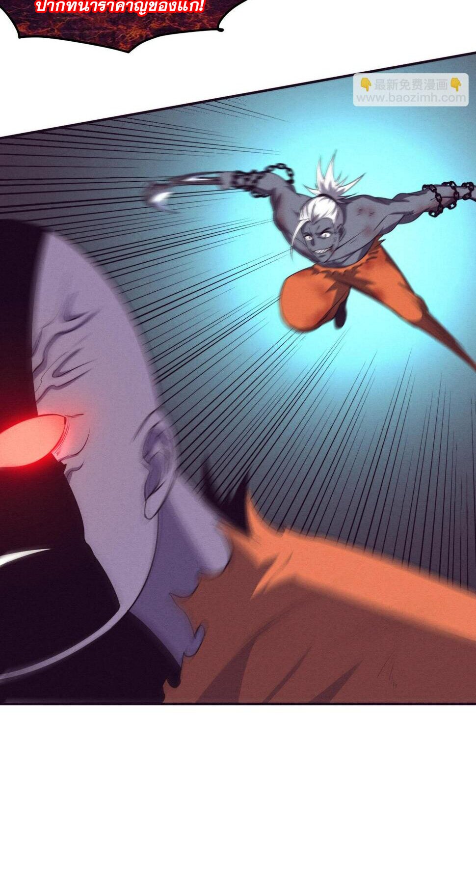 The Frenzy Of Evolution ตอนที่ 103 หน้า 42