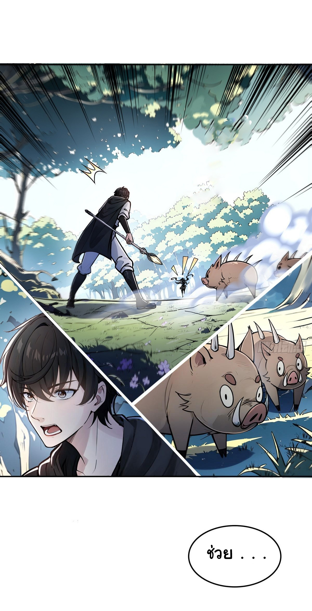 ย้อนเวลากลับมาเป็นจอมเวทย์แห่งความตาย ตอนที่ 2 หน้า 10