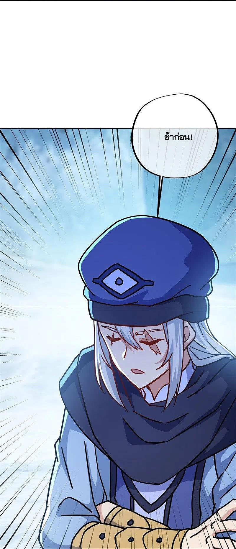 peerless battle spirit ตอนที่ 364 หน้า 33