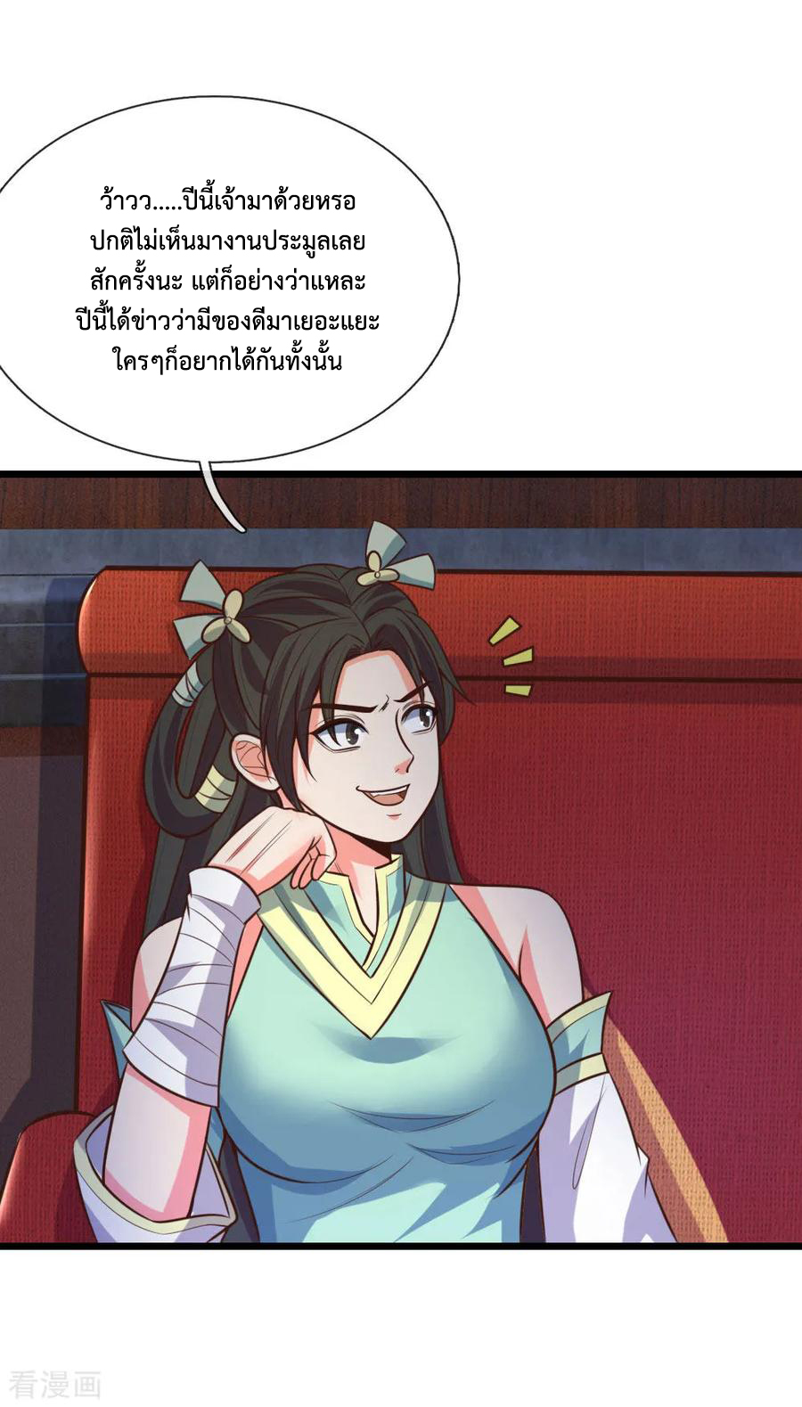 |.ตำนานราชันย์เทพสวรรค์ ตอนที่ 78 หน้า 5