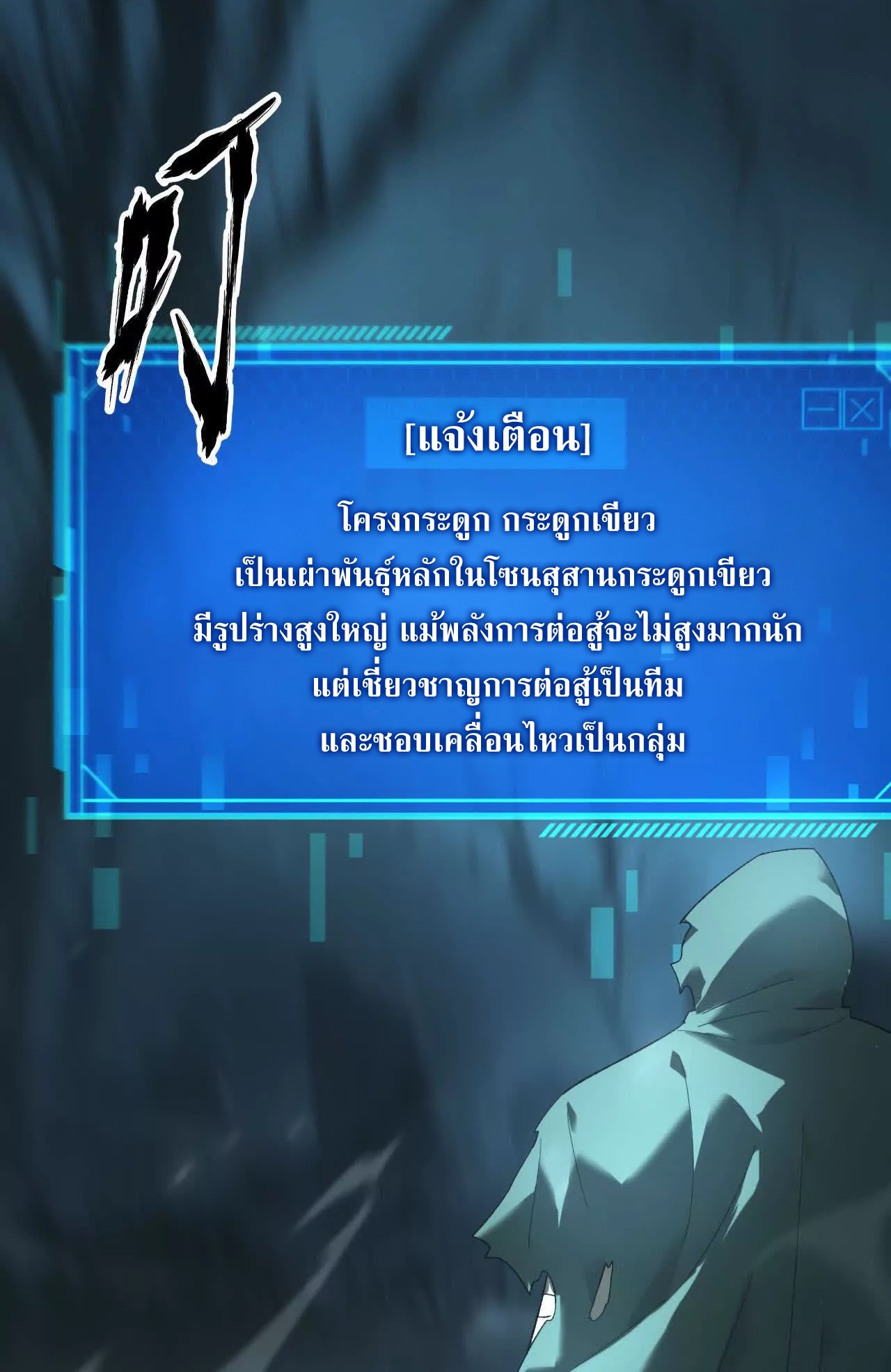 ยอดคน ณ โลกออนไลน์ ตอนที่ 15 หน้า 44