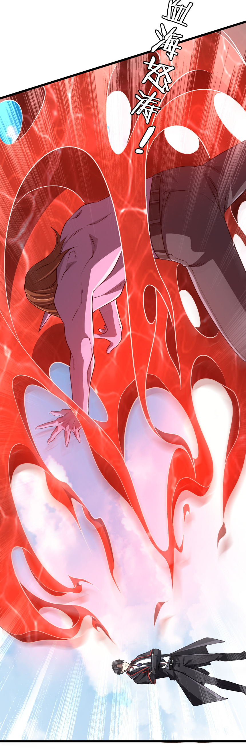 Start with trillions of coins ตอนที่ 169 หน้า 17