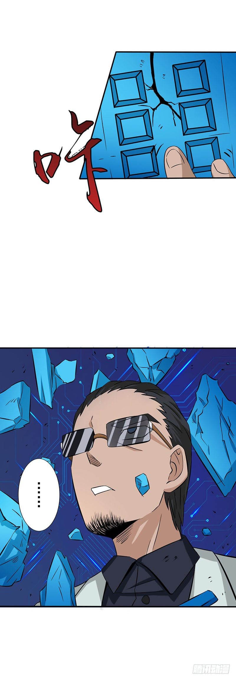 ข้าคือผู้เปิดขุมนรก ตอนที่ 22 หน้า 7