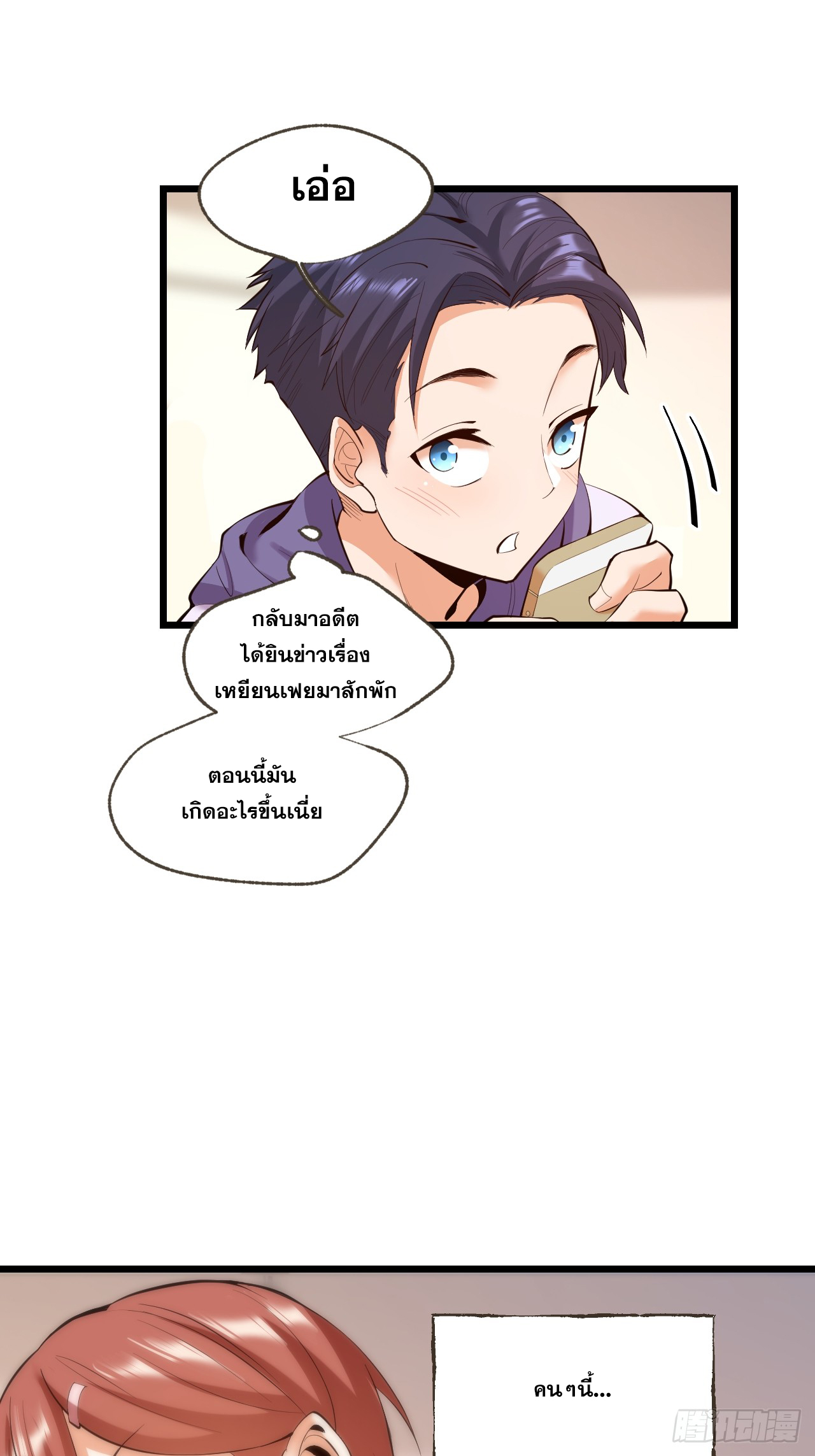 สุริยันและจันทรา ตอนที่ 17 หน้า 41