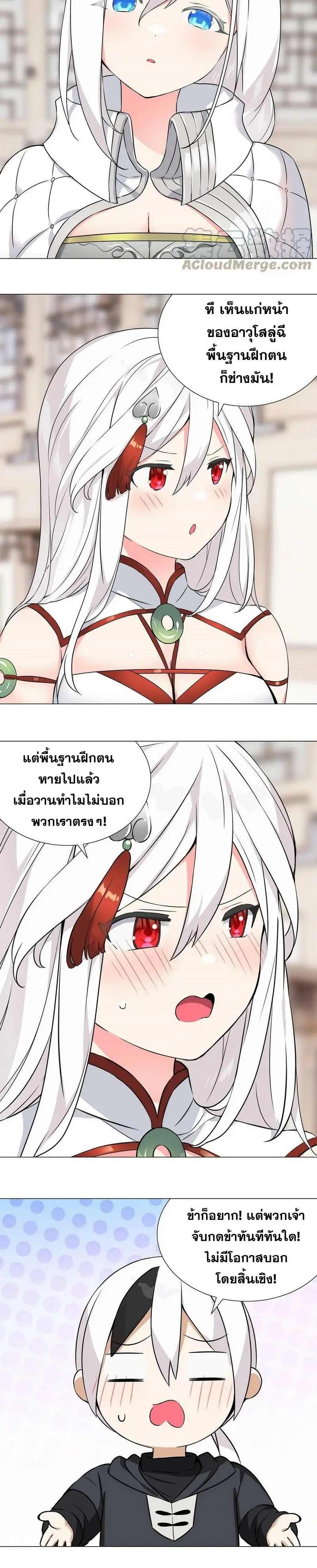 My Harem Grew So Large I Was Forced to Ascend ฮาเร็มสาวที่ต่างโลก ตอนที่ 65 หน้า 40