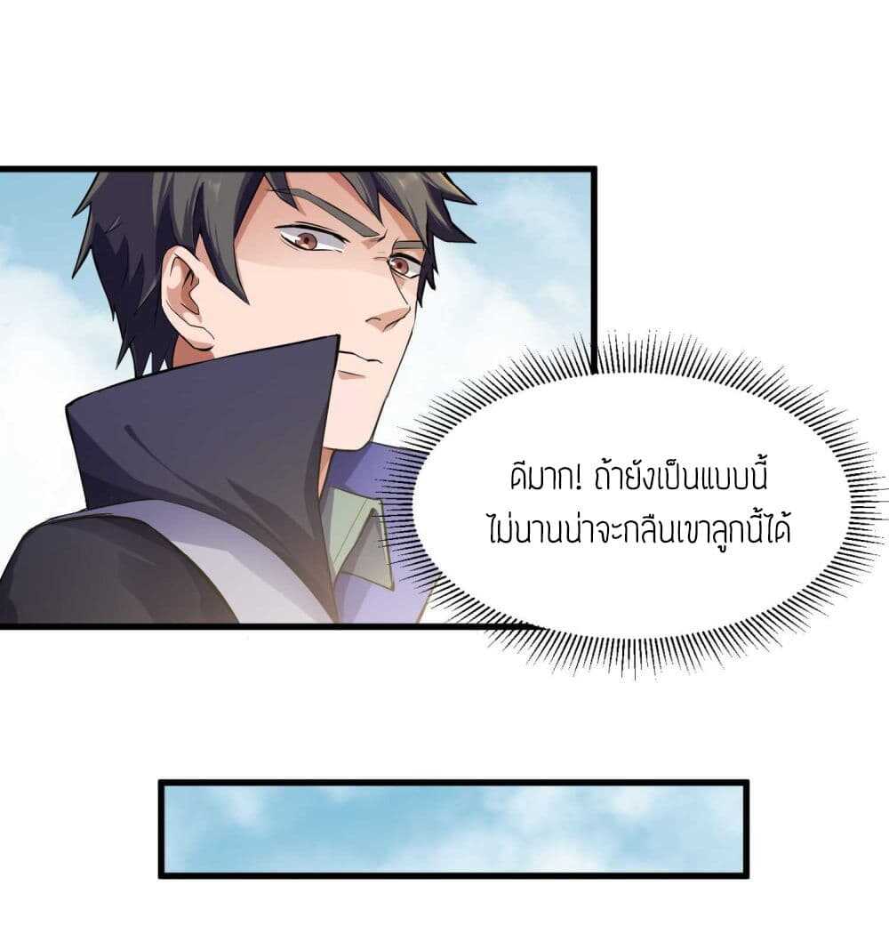 Super Warrior in Another World ทหารเซียนไปหาเมียที่ต่างโลก (กำลังแปลอยู่) ตอนที่ 50 หน้า 28