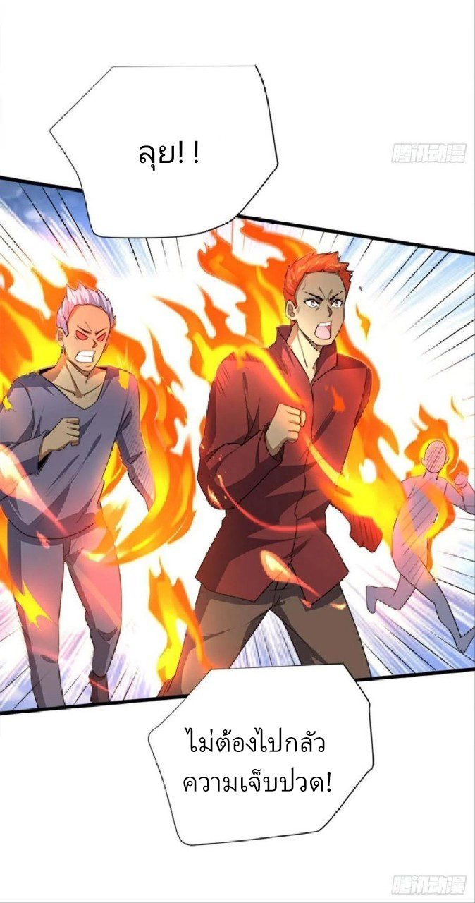 ผมพึ่งกลายเป็นคนรวยที่สุดในวันสิ้นโลก ตอนที่ 39 หน้า 18