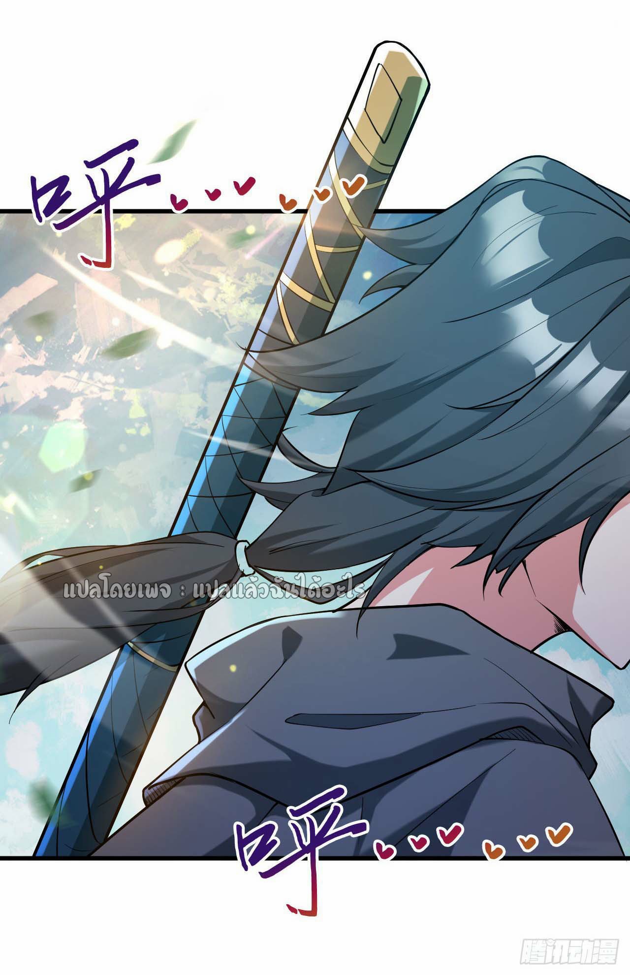 (ชนจีน)จุติเทพจักรพรรดิเกิดมาทั้งทีมีคะแนนเป็นล้าน ตอนที่ 45 หน้า 23