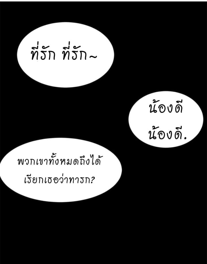 My sister is a famous star – พี่สาวฉันเป็นดาราดัง ตอนที่ 8 หน้า 2