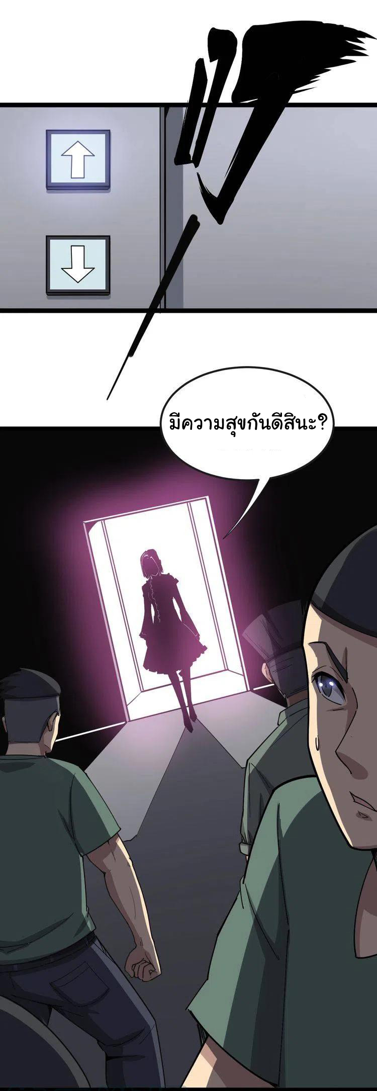 Bad Hand Witch Doctor สุดยอดพ่อมดหมอผี ตอนที่ 14 หน้า 18
