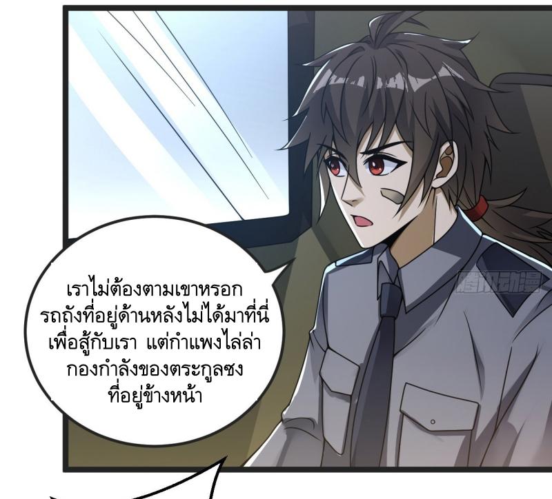 THE FIRST ORDER ตอนที่ 241 หน้า 44