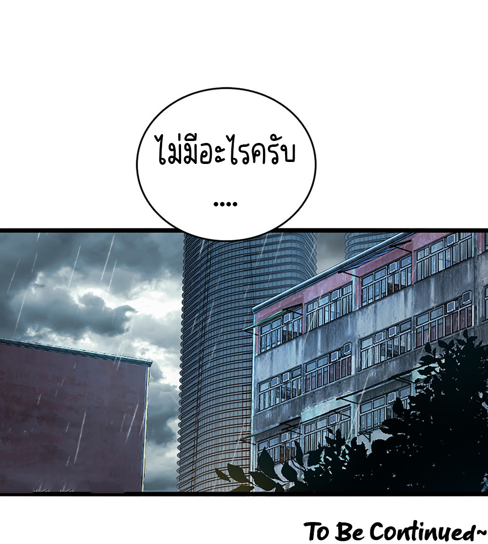 My Wife Is From a Thousand Years Ago ภรรยาผมเป็นคนเมื่อ1000ปี่ที่แล้ว ตอนที่ 1 หน้า 33