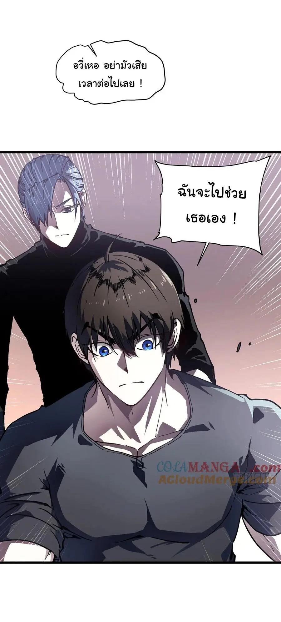 ขอให้ข้าเป็นราชาเเห่งเหล่ามอนเตอร์ ( starting from awakening the king of monsters ) ตอนที่ 32 หน้า 17