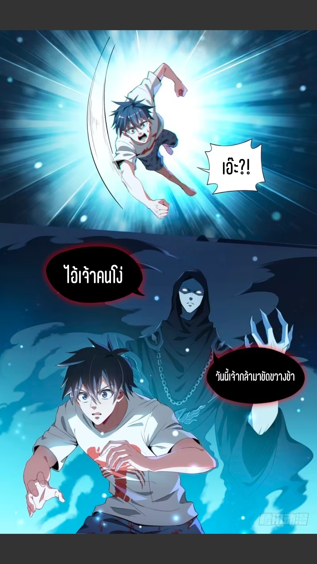 สุดยอดจ้าวจิตวิญญาณ ตอนที่ 112 หน้า 14