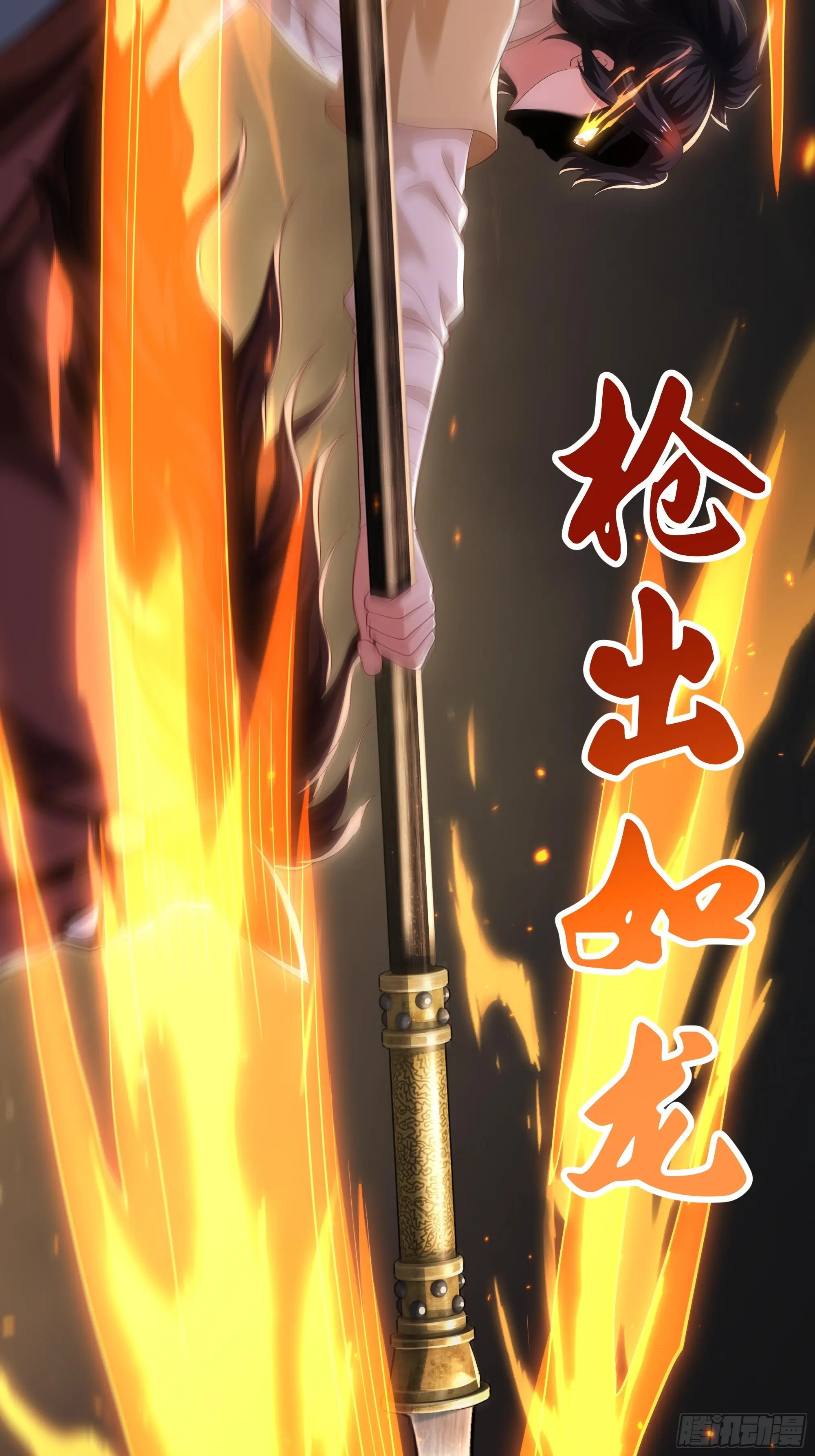 เกิดใหม่ครั้งนี้ของเป็นอู่ต้าหลางสุดแกร่ง ตอนที่ 14 หน้า 32