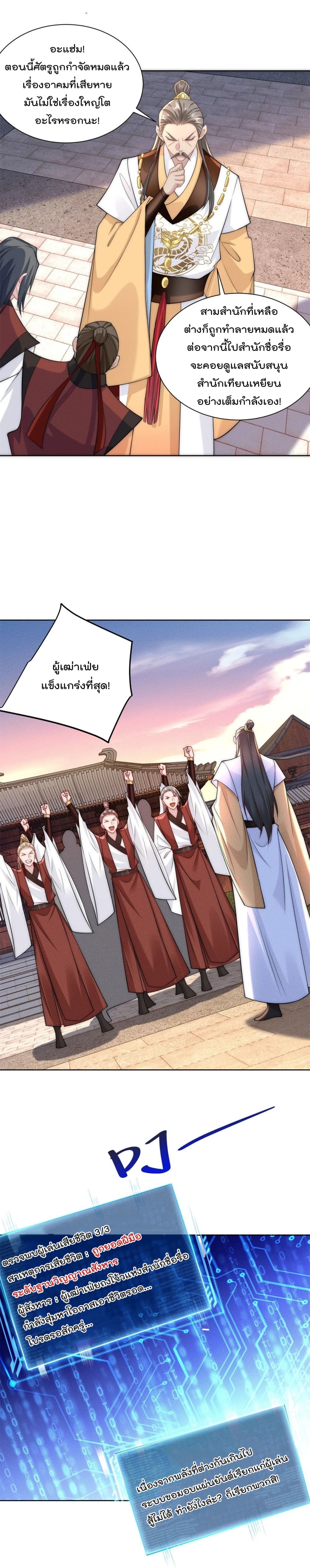 มี100ล้านชีวิตทั้งทีขอใช้ให้คุ้มหน่อย ตอนที่ 14 หน้า 3