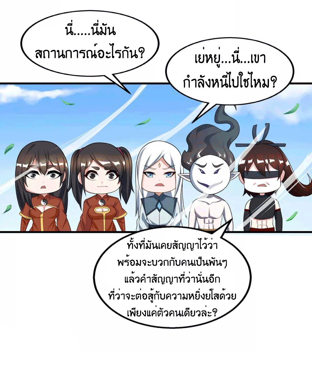 One Step Toward Freedom ตอนที่ 215 หน้า 4