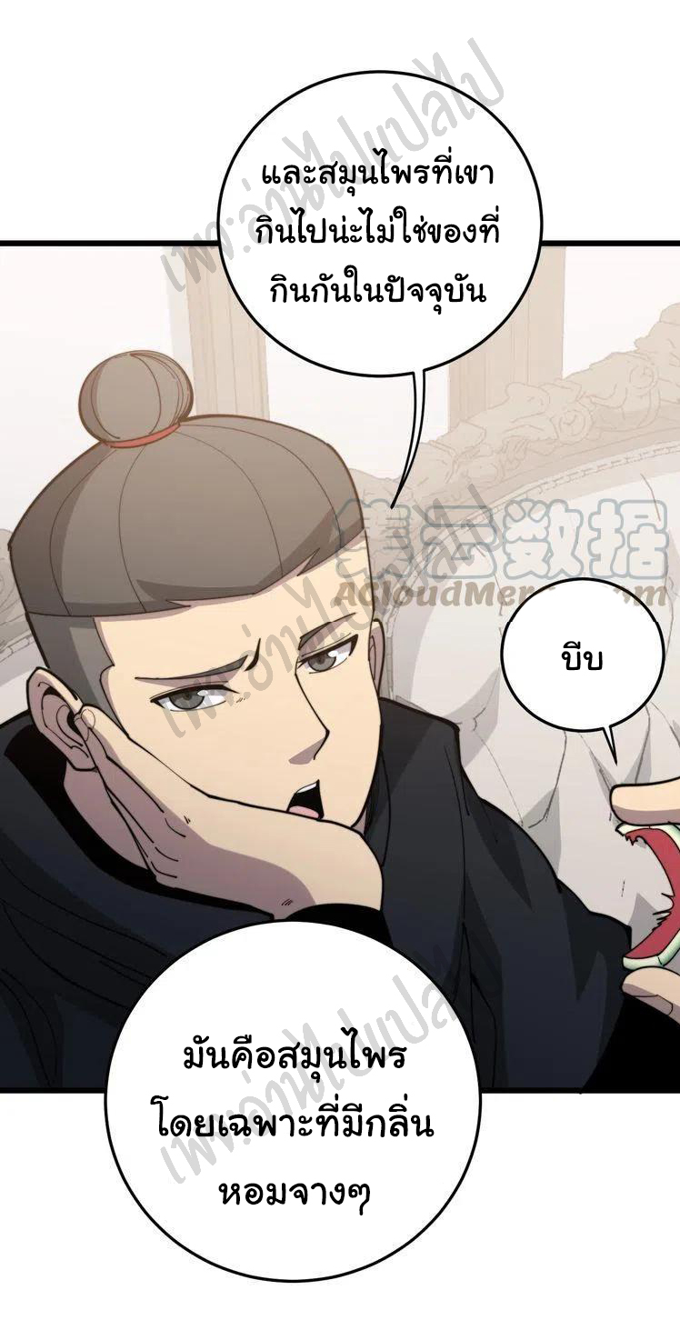 Bad Hand Witch Doctor สุดยอดพ่อมดหมอผี ตอนที่ 154 หน้า 13