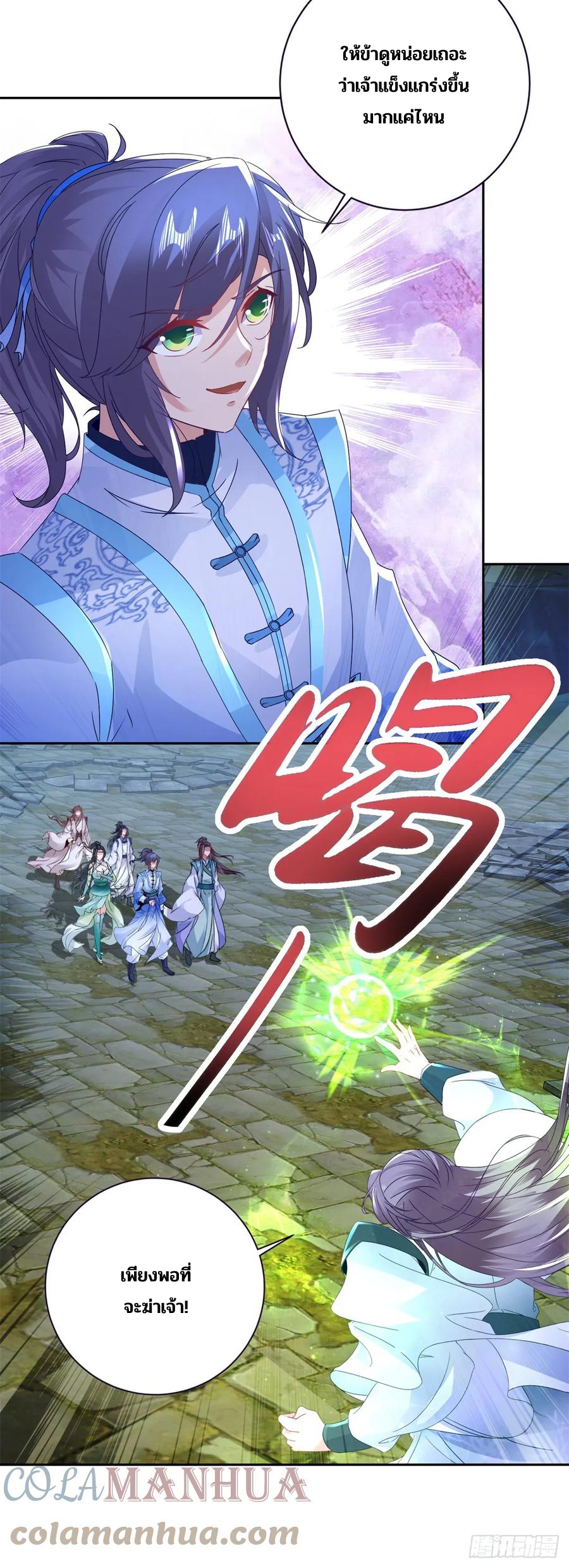 จักรพรรดิวิญญาณศักดิ์สิทธิ์ (ทันจีน) ตอนที่ 281 หน้า 13