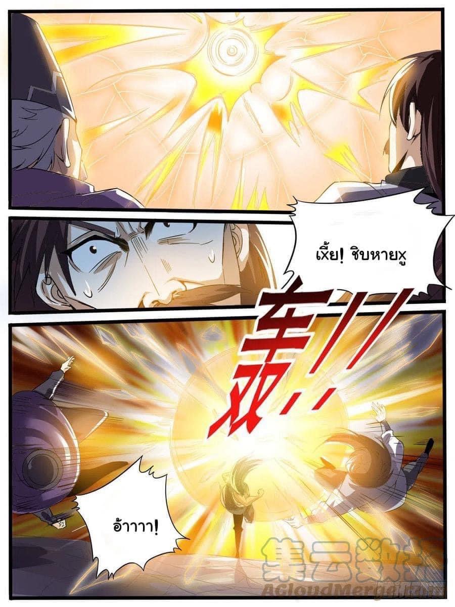 I am God ข้าคือเทพเจ้า เกิดไหม่ ตอนที่ 65 หน้า 9