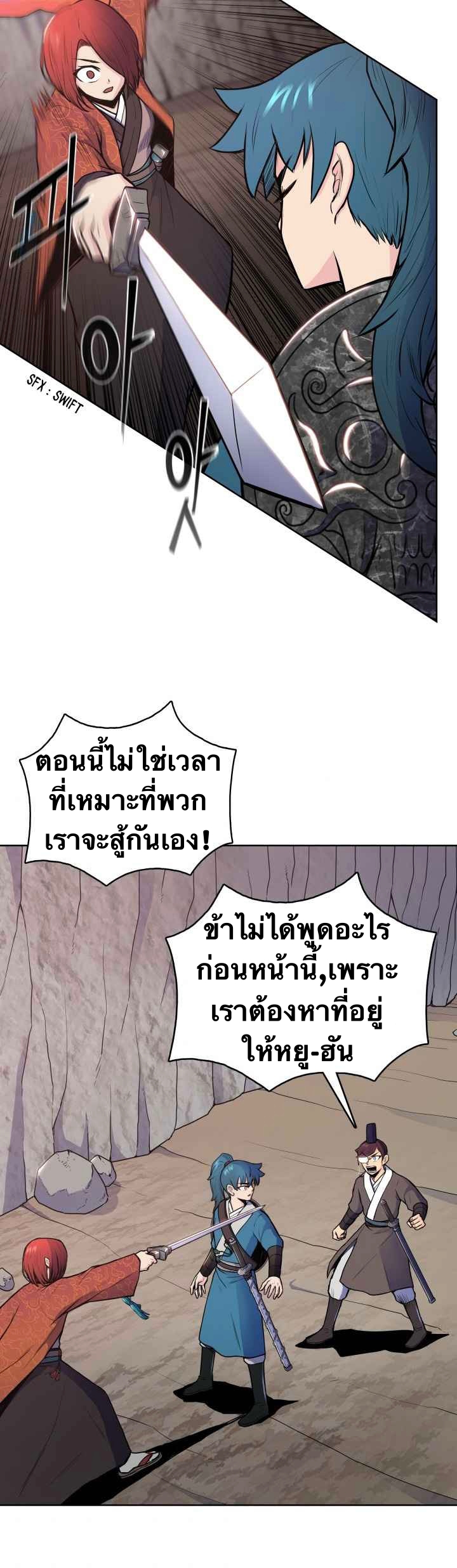 The God Of War ตอนที่ 26 หน้า 19