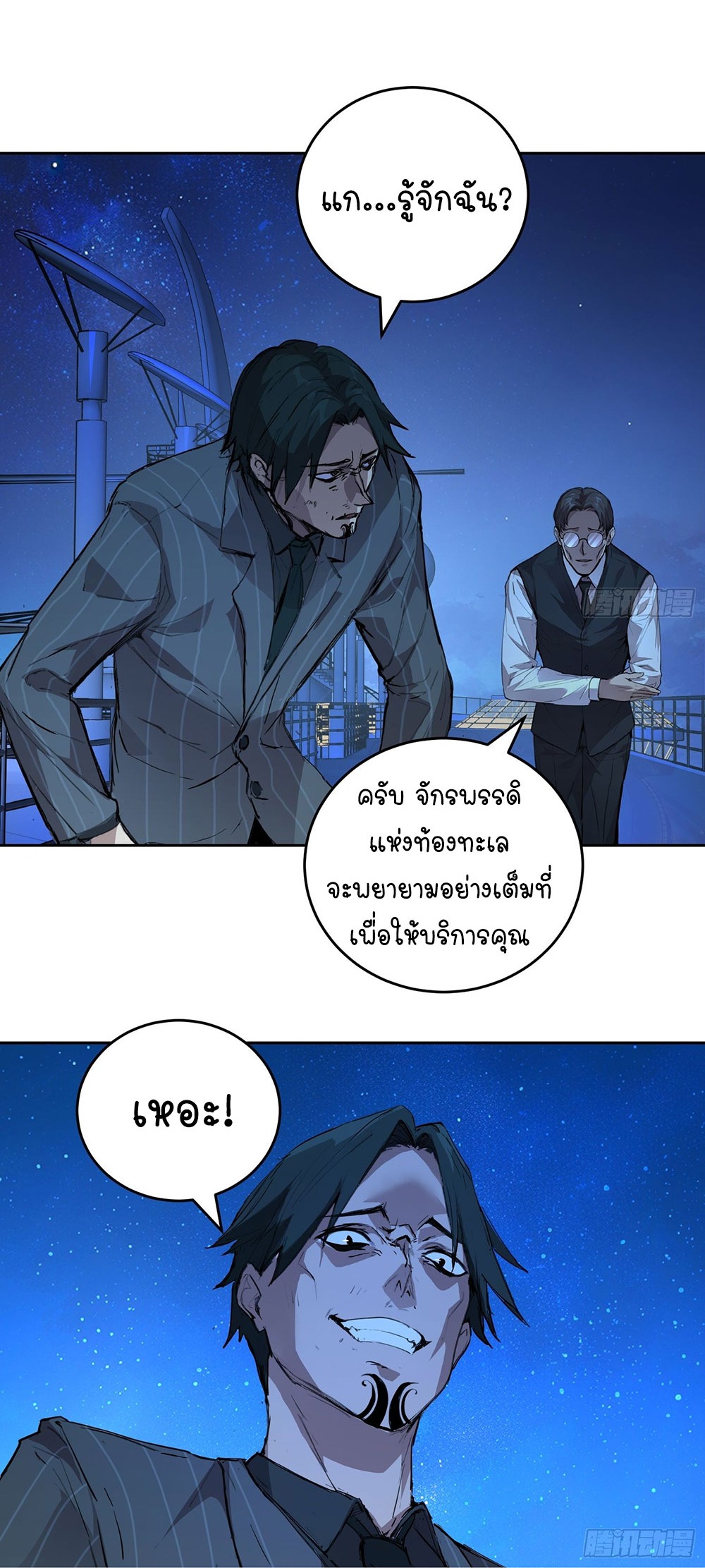 [Emo] Mood Disorder | โรคอารมณ์ คนคลั่งแดนวิปลาส ตอนที่ 3 หน้า 33