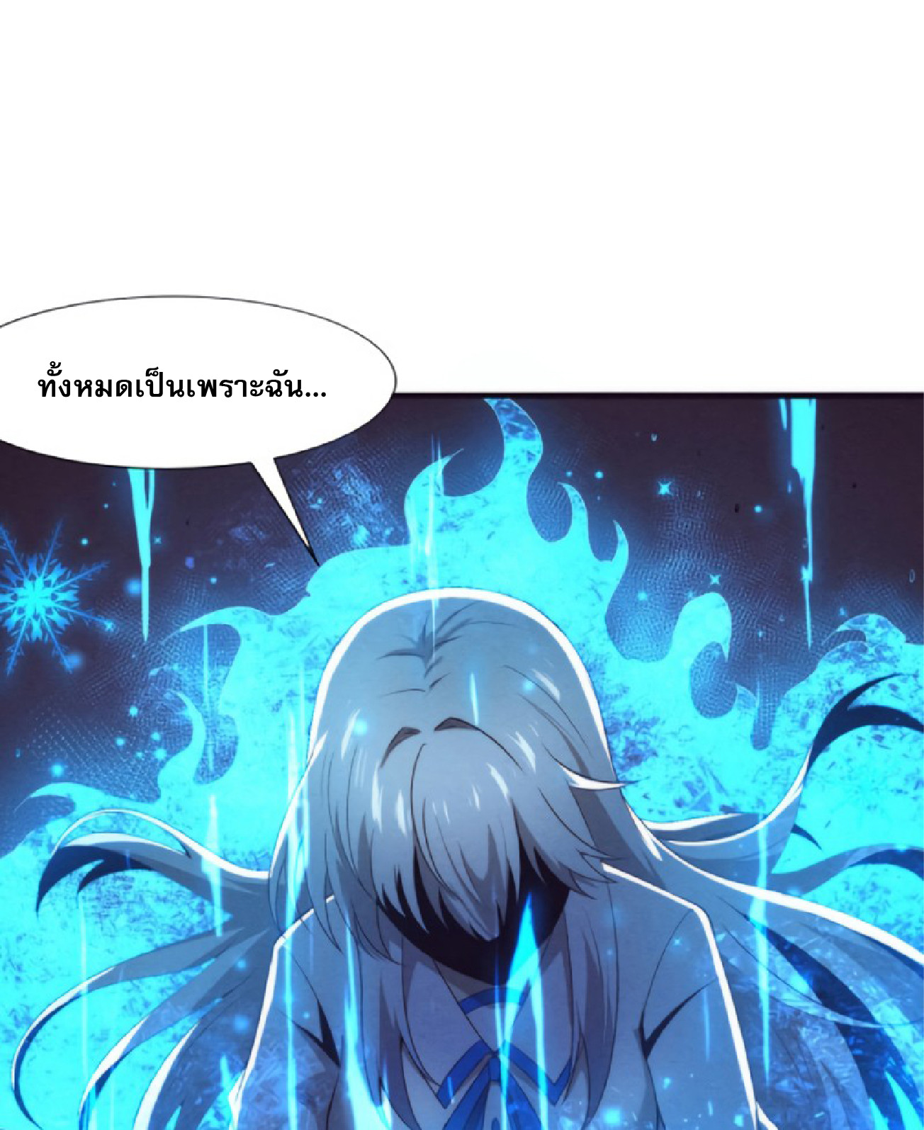 The Frenzy Of Evolution ตอนที่ 18 หน้า 74