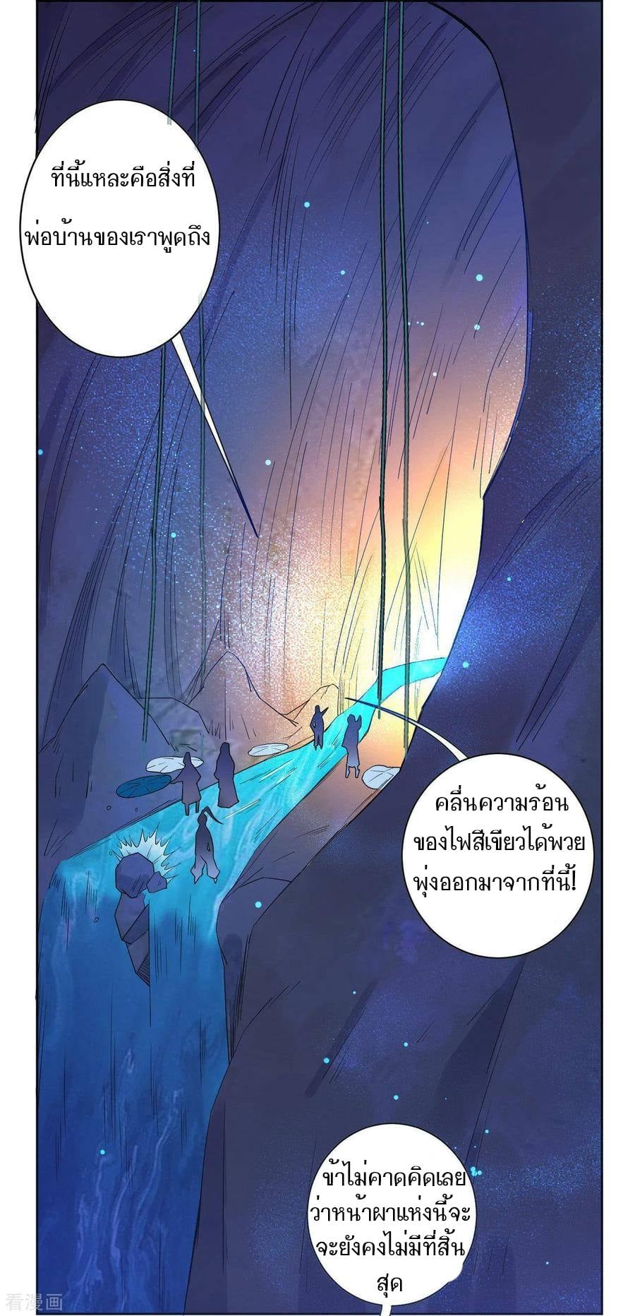 ข้ารับใช้ชั้นหนึ่ง ตอนที่ 17 หน้า 8