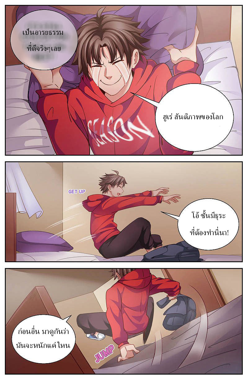 เจียงเฉิน ตอนที่ 25 หน้า 18