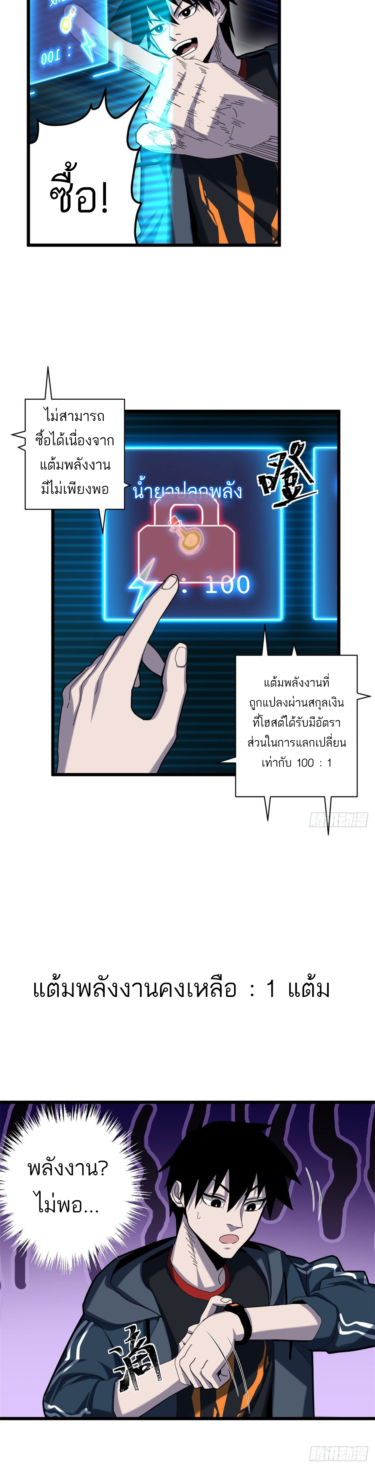 โคตรเทพร้านสัตว์อสูร ตอนที่ 5 หน้า 15
