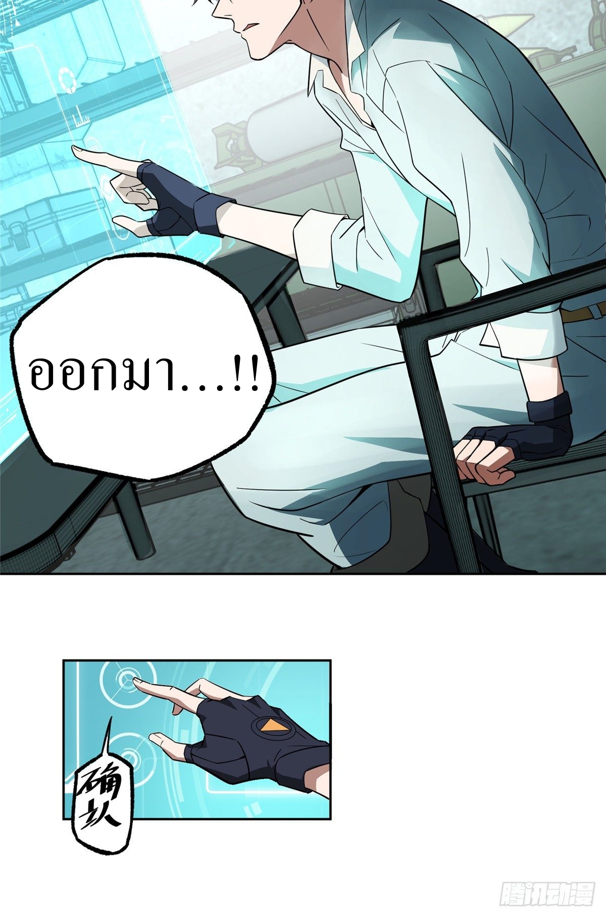 สุดยอดช่างกล ตอนที่ 6 หน้า 44