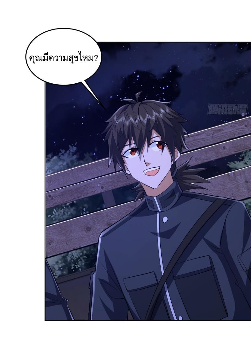 THE FIRST ORDER ตอนที่ 204 หน้า 33