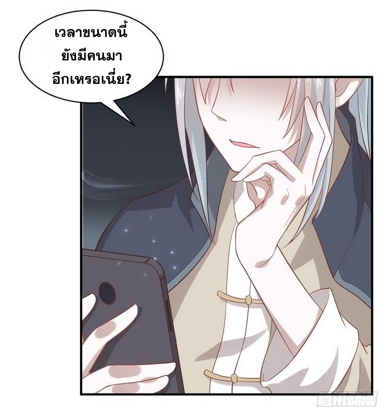 Immortal Swordsman in The Reverse World ข้าเซียนกระบี่ไม่เกาะสตรี ตอนที่ 21 หน้า 15