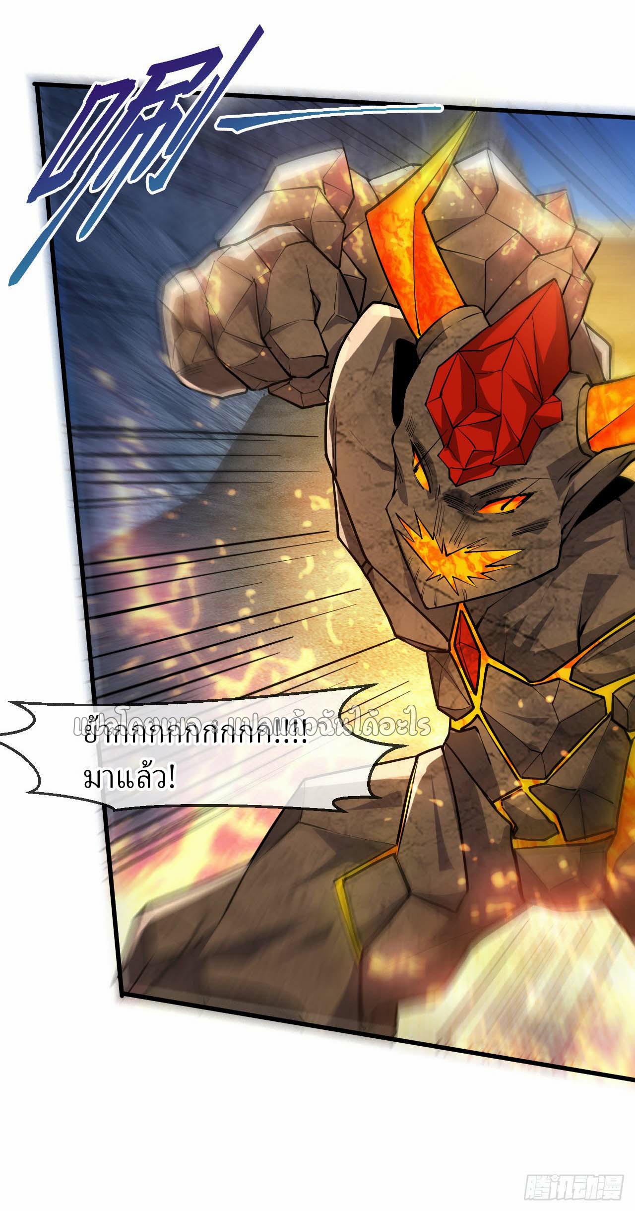 (ชนจีน)จุติเทพจักรพรรดิเกิดมาทั้งทีมีคะแนนเป็นล้าน ตอนที่ 57 หน้า 7