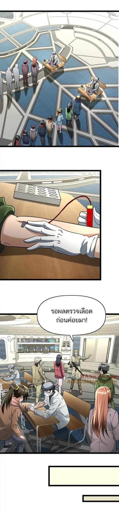 Freezing the World：I Built a Doomsday Safehouse ตอนที่ 139 หน้า 2