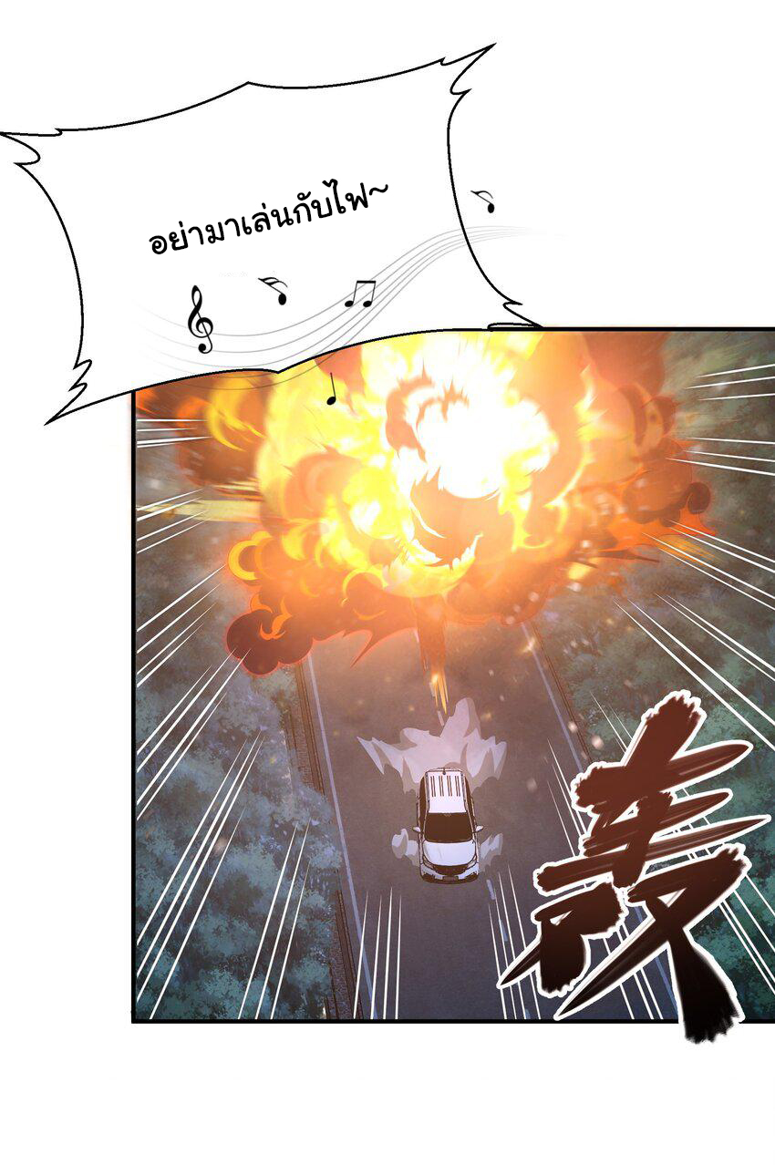 กลับมาเกิดใหม่ในยุคก่อนวันสิ้นโลก! ตอนที่ 10 หน้า 47