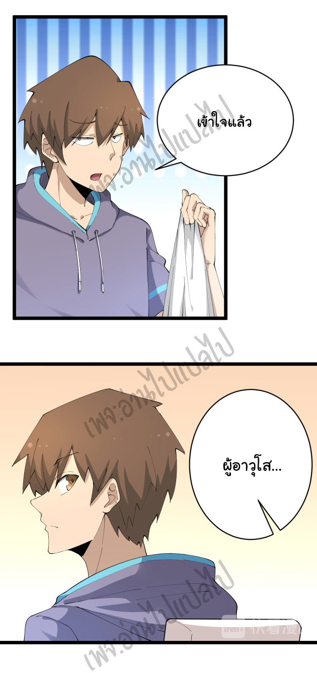 Sanjie Taobao Store ระบบร้านค้าเทพเจ้า ตอนที่ 125 หน้า 3