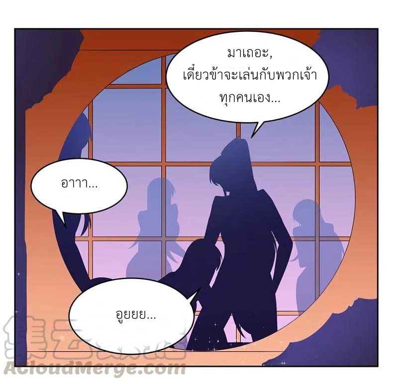 Above All Gods เทพยุทธเหนือเทวะ ตอนที่ 231 หน้า 16