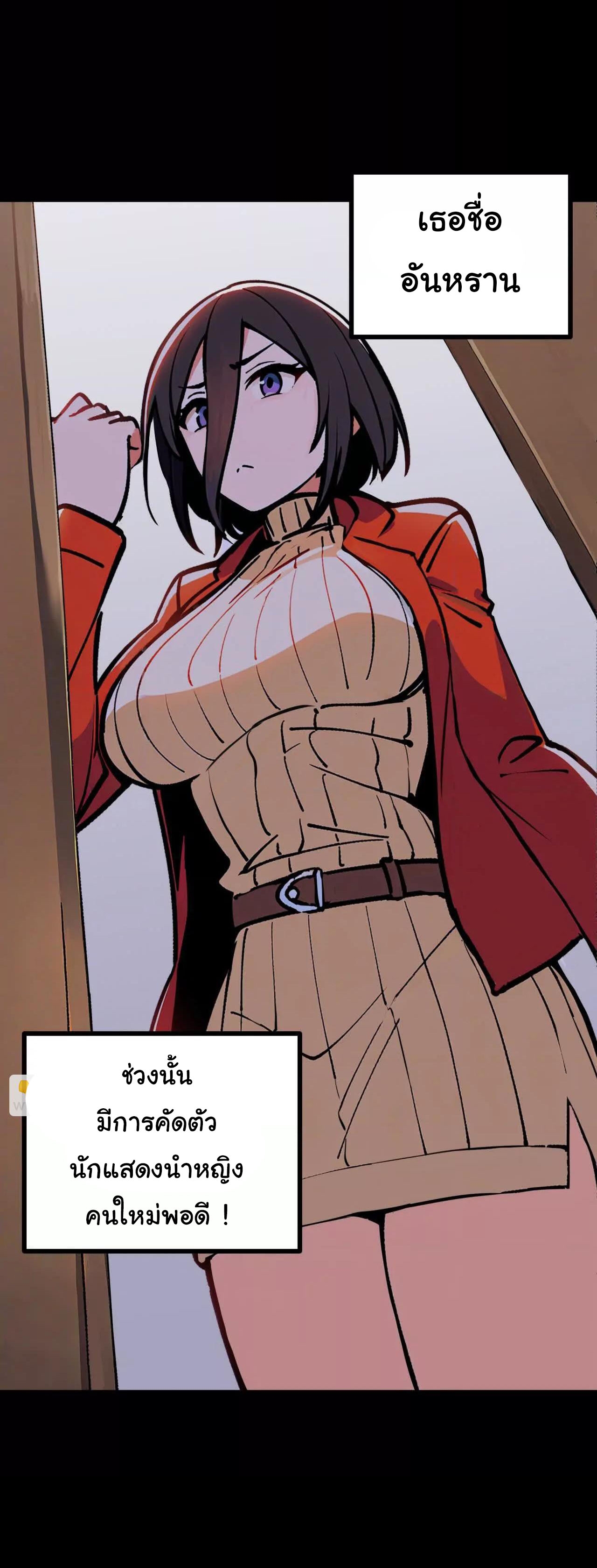 ฉันนี่แหละคือราชาฮวงจุ้ย ตอนที่ 2 หน้า 69