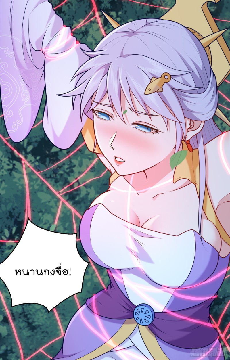 สมบัติทั้งหมดที่ข้าทิ้งไปตอนนี้กลายเป็นผู้หญิงไปซะแล้ว (ชนต้นฉบับ) ตอนที่ 16 หน้า 42