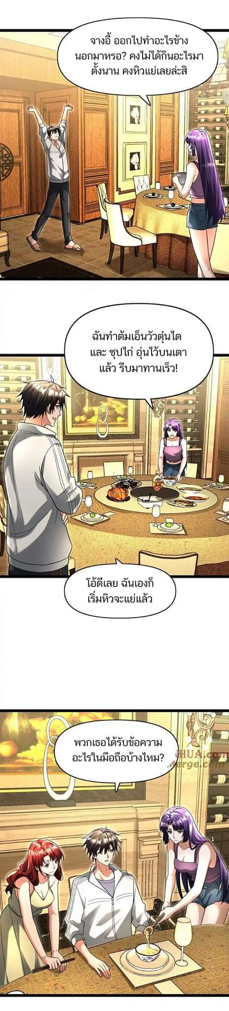 Freezing the World：I Built a Doomsday Safehouse ตอนที่ 93 หน้า 2