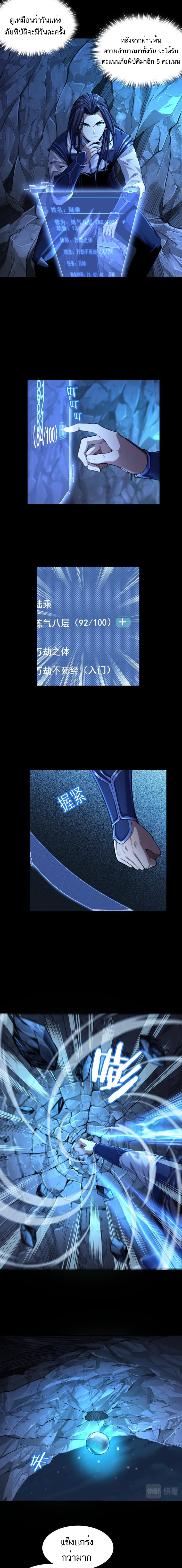 Starting with the Transmigration ตอนที่ 2 หน้า 27