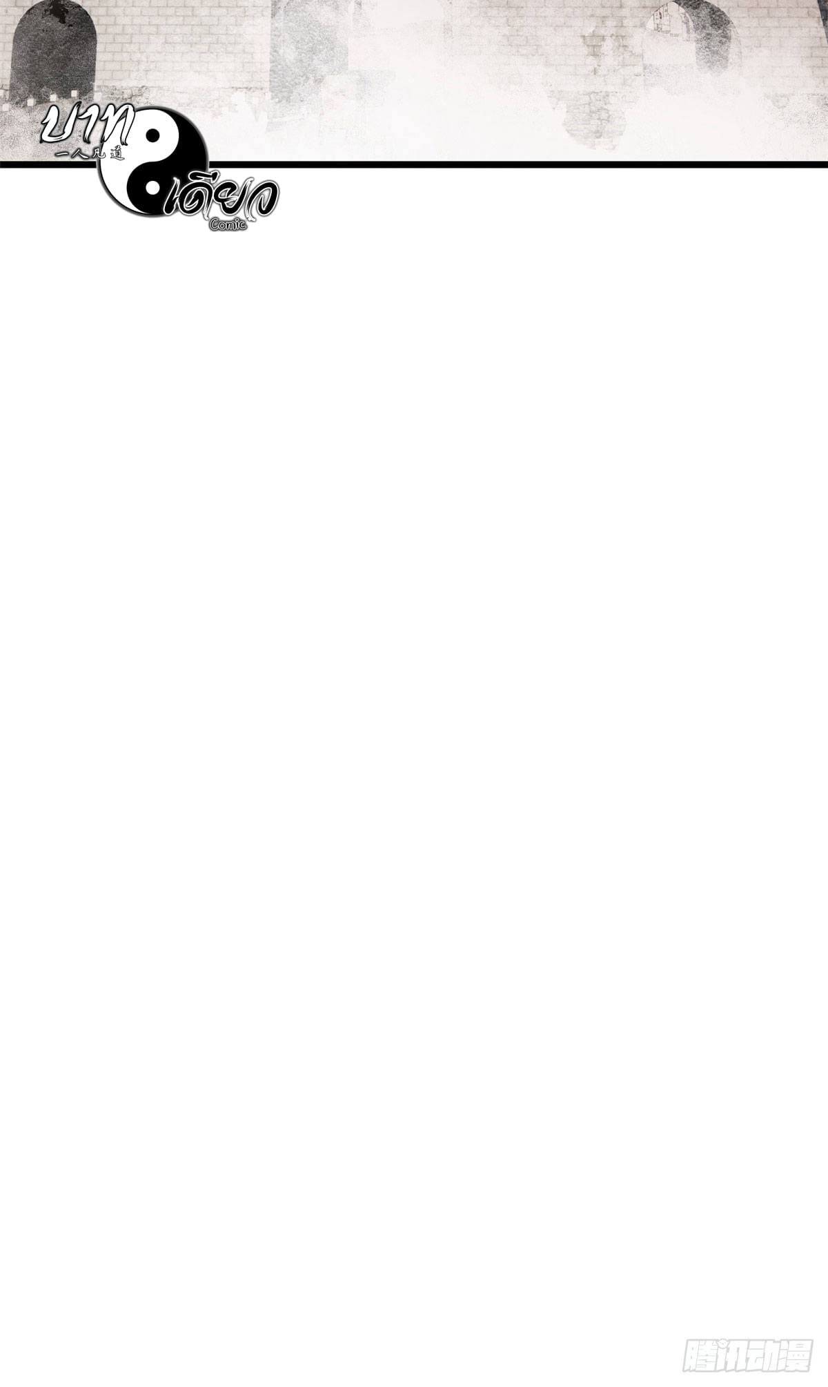 นิกายที่แข็งแกร่งที่สุด (ทันจีน) ตอนที่ 85 หน้า 55