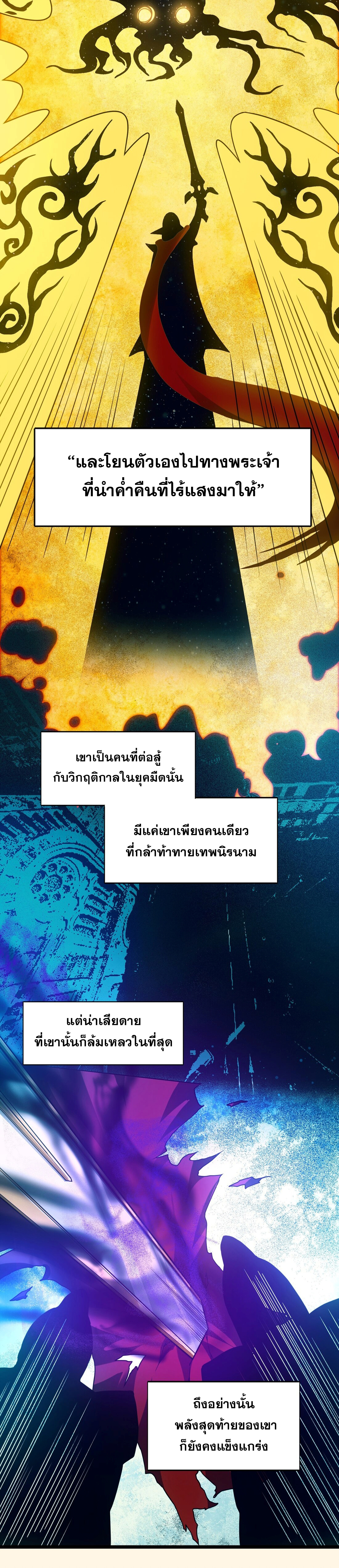 i'm really not the demon god's lackey ตอนที่ 38 หน้า 12