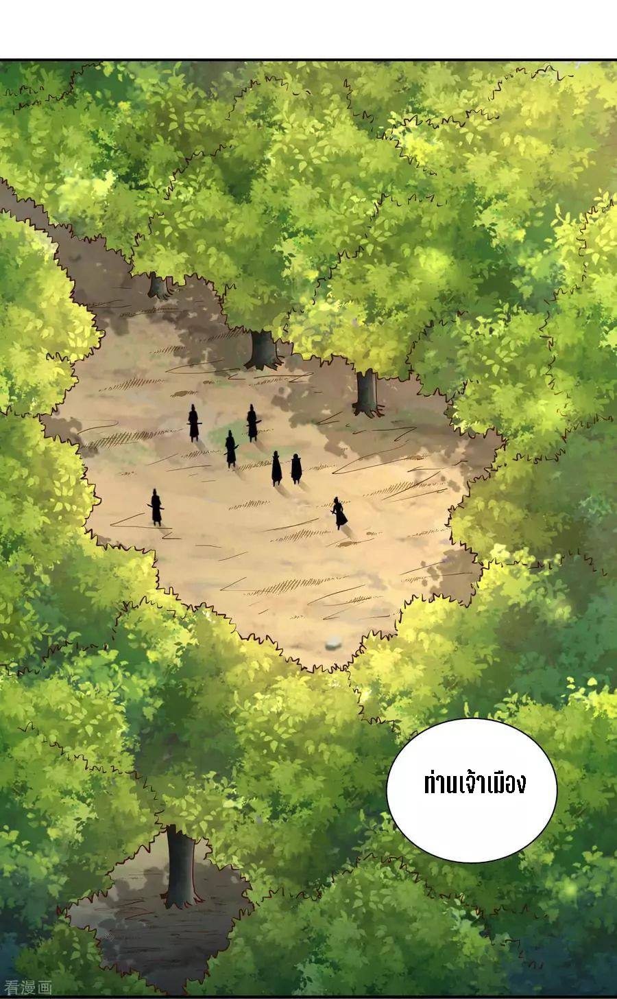 Wu Ling Sword Master ตอนที่ 48 หน้า 11