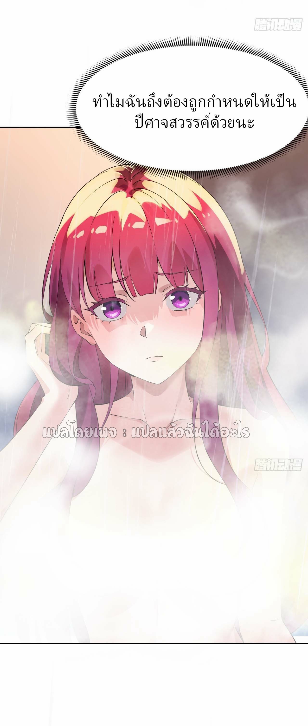 แฟนของผมระดับตำนานทั้งนั้น ตอนที่ 5 หน้า 10