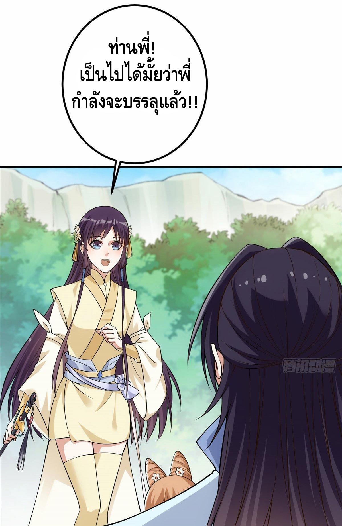 keep a low profile ตอนที่ 7 หน้า 17