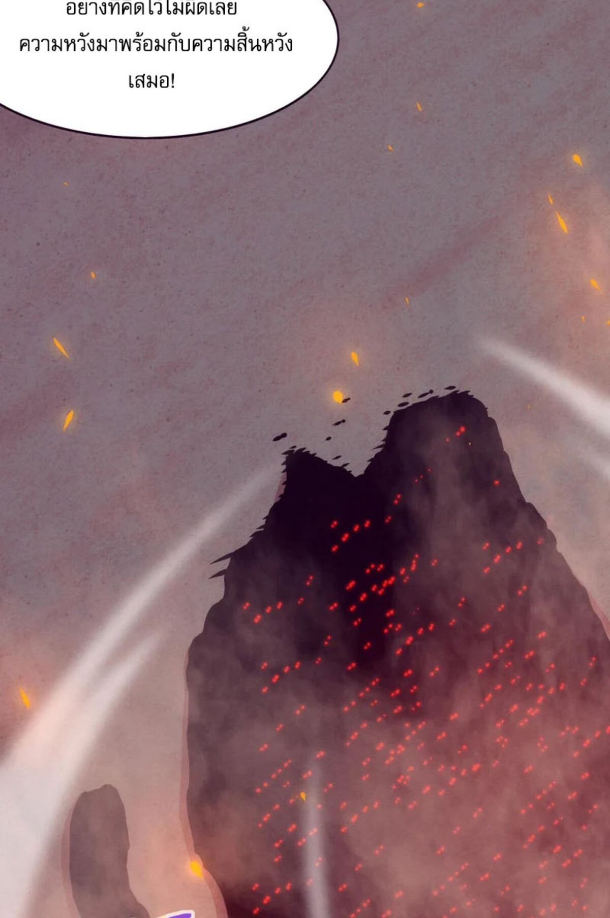 The Frenzy Of Evolution ตอนที่ 32 หน้า 68