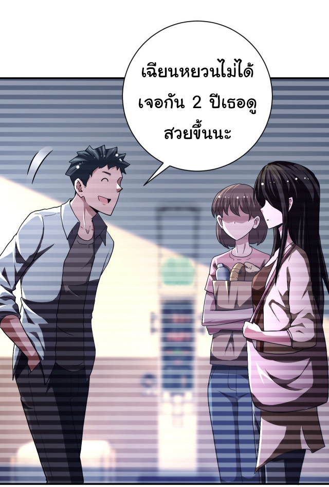 Apocalyptic Super System ตอนที่ 422 หน้า 8